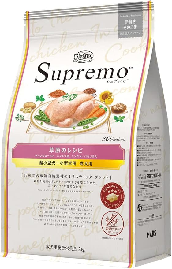 シュプレモ 小型犬用 [成犬用]の特徴・獣医師口コミ・評価｜ペッツイート